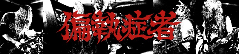 interview paranoid 01
